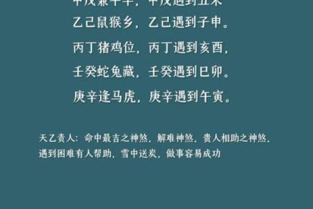 八字天乙贵人查法 如何查八字天乙贵人