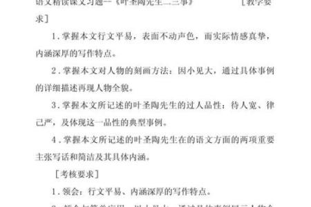 袁世凯算命二三事（6）