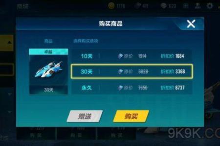 qq飞车黄金射手座a车怎么获得