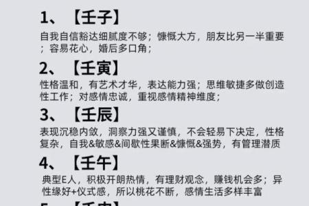 面相八字学：如何看懂一个人的性格与命运？