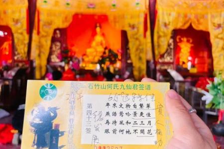 奶奶灵签详解