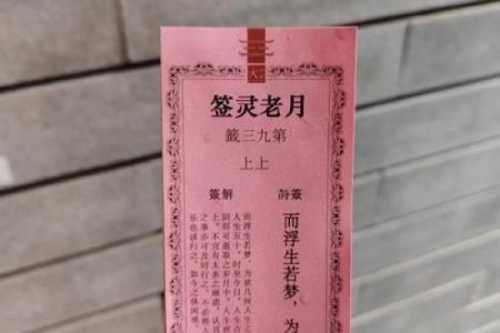 求月老灵签姻缘签28 月老签28签什么意思？
