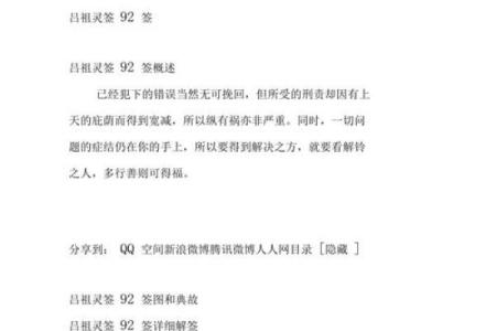 鬼谷子灵签第二三签解签