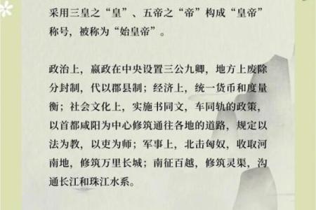 秦始皇生辰八字