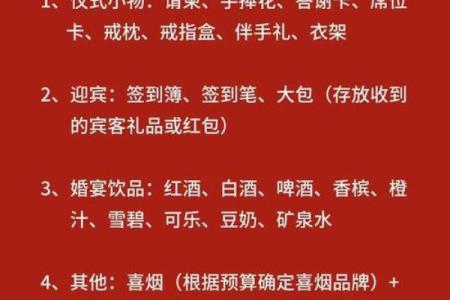 准备结婚用哪些吉日 准备结婚要买什么东西？