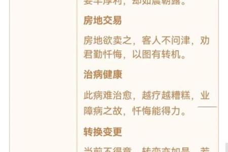 观音灵签仙鹤离笼解签