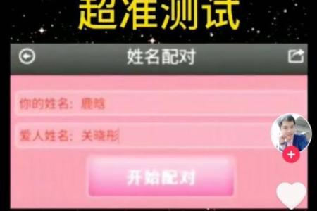 好朋友姓名配对 适合做朋友的姓名配对？