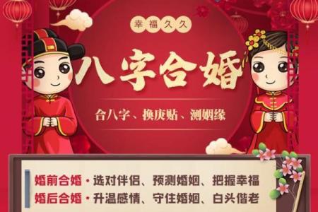 周易八字合婚免费测试