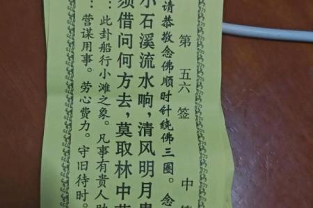 观音灵签91求姻缘解签