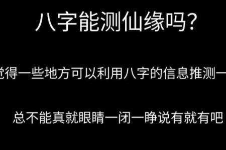如何测算八字