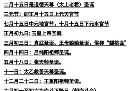 关帝灵签73签月令
