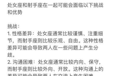 处女座和射手座友情配对怎么样