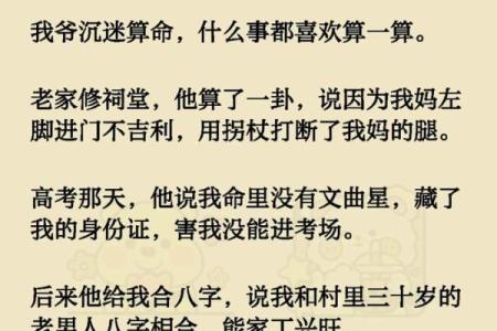算命的说孤家寡人有福报