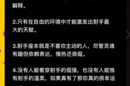 射手女和什么座最配对