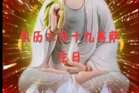 观音诞是什么时候？