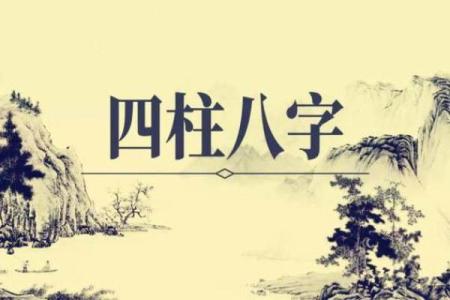 李靖逸八字吉凶评分测算
