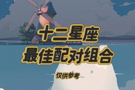 天秤座与双子座情侣配对表