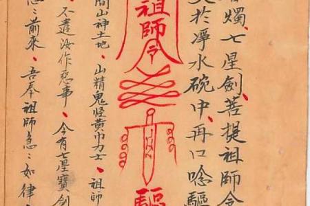 堪舆术七星打劫是怎样风水秘术