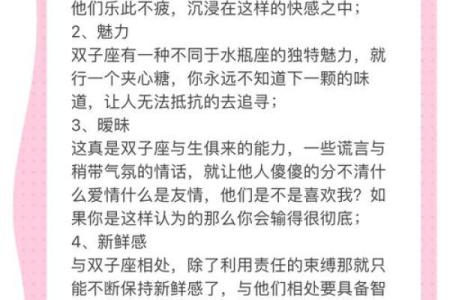属羊双子座B型血男女性格分析和配对