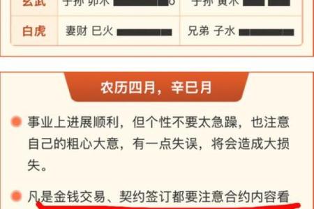 称骨算命4两7男命