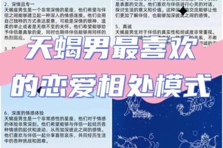 天蝎男和双子女配对指数是多少 天蝎男和双子女的爱情
