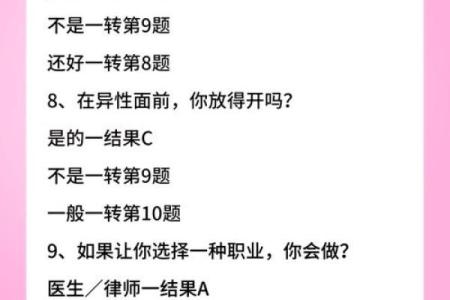【神准测试】未来三个月，你什么运来了挡不住？