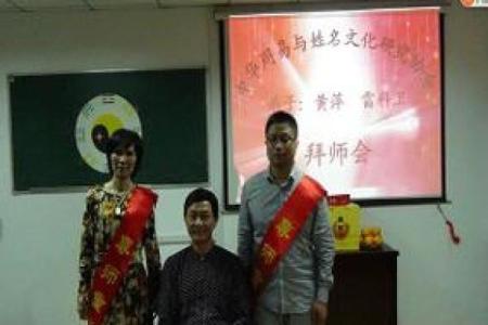 算命如何拜师