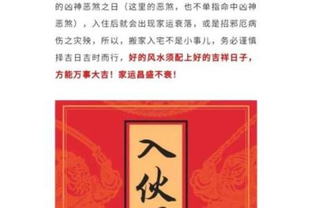 择入宅吉日的步骤 按照这个步骤 不怕选不出最适合自己的吉日