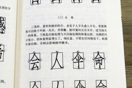 八字头的字