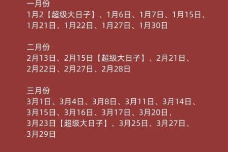 2024年12月20日是结婚吉日吗 今天办喜事好不好