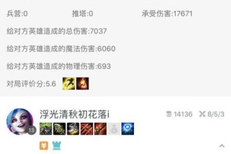 英雄联盟风水号