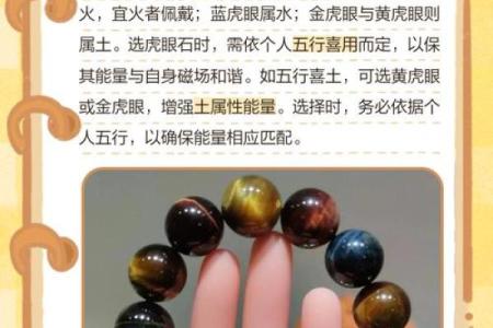 风水虎眼石的功效与作用