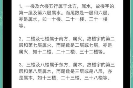 发生过命案的房子风水