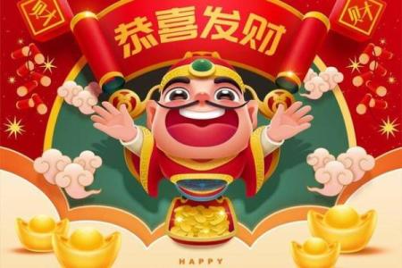 什么是财神节 财神节吃什么容易发财