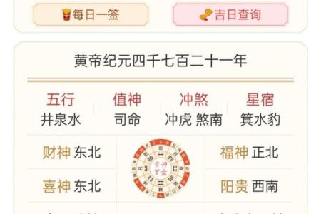 大师教你学会看黄历，简单好学