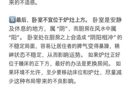 必须看，卧室方位决定男人命运