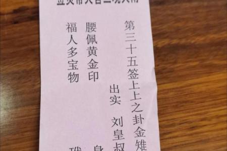 慈悲娘娘灵签第三签