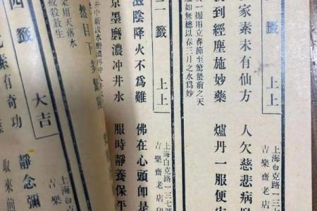 观音灵签第34签问疾病