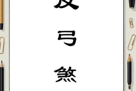 实用！不得不防的16条风水大忌