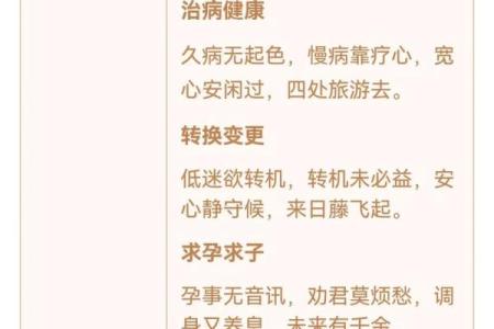 观音灵签86问换工作
