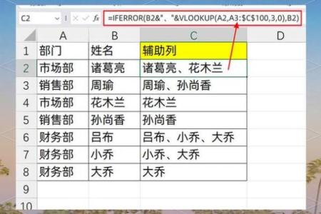 两个表格姓名配对 两个表格怎么通过姓名匹配数据？