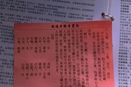 观音灵签32签运气解签