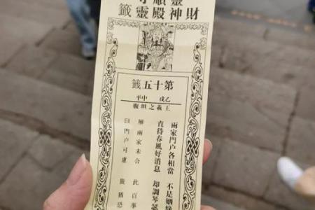 福德古庙灵签27签
