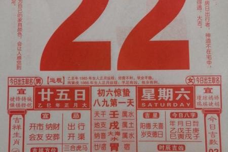 老黄历 年是否适合结婚