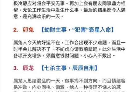 属猪人必知的方位禁忌