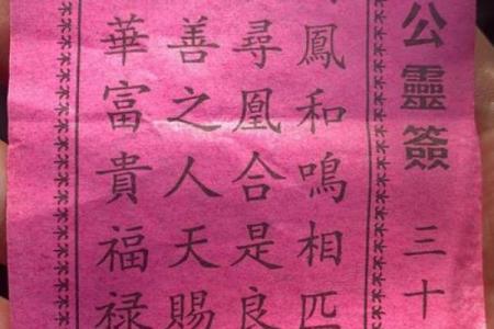 关帝灵签90签详解