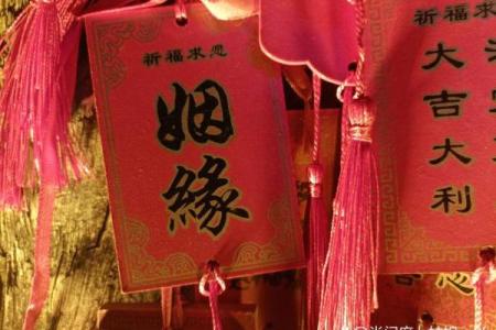 月老灵签第76签求姻缘