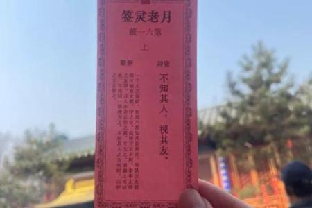月老姻缘签第三签解卦 月老第三签解签全解？