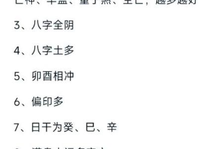 八字水局的人性格,八字支成水局