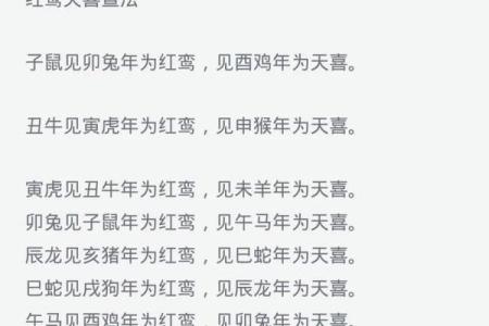 带桃花的八字